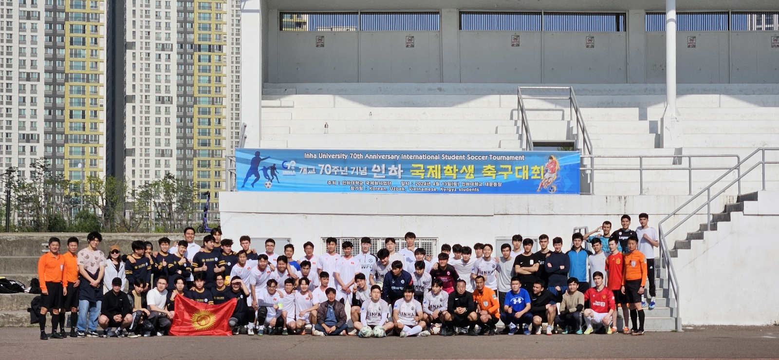 建校70周年纪念国际学生足球大赛圆满结束 image